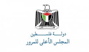 المجلس الاعلى للمرور يهيب بالسادة السائقين إلي توخي الحيطة والحذر أثناء القيادة
